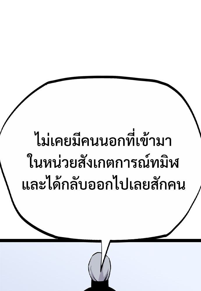 อสุรา - หน้า 148