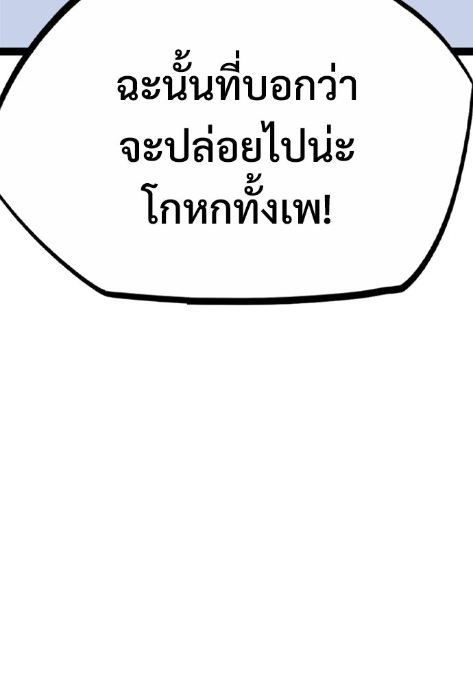 อสุรา - หน้า 150