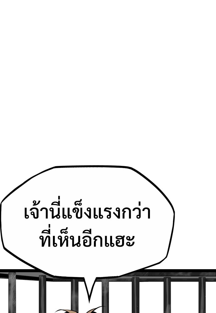 อสุรา - หน้า 152