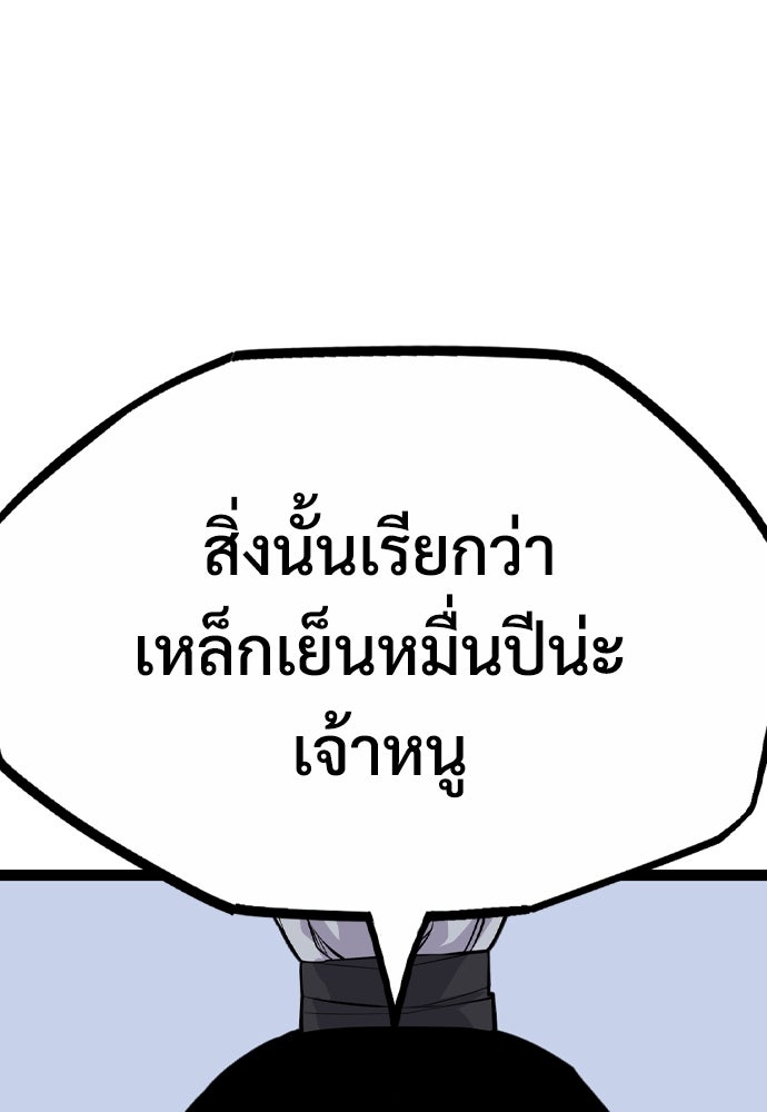 อสุรา - หน้า 154