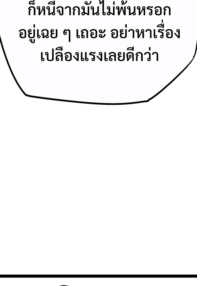 อสุรา - หน้า 156