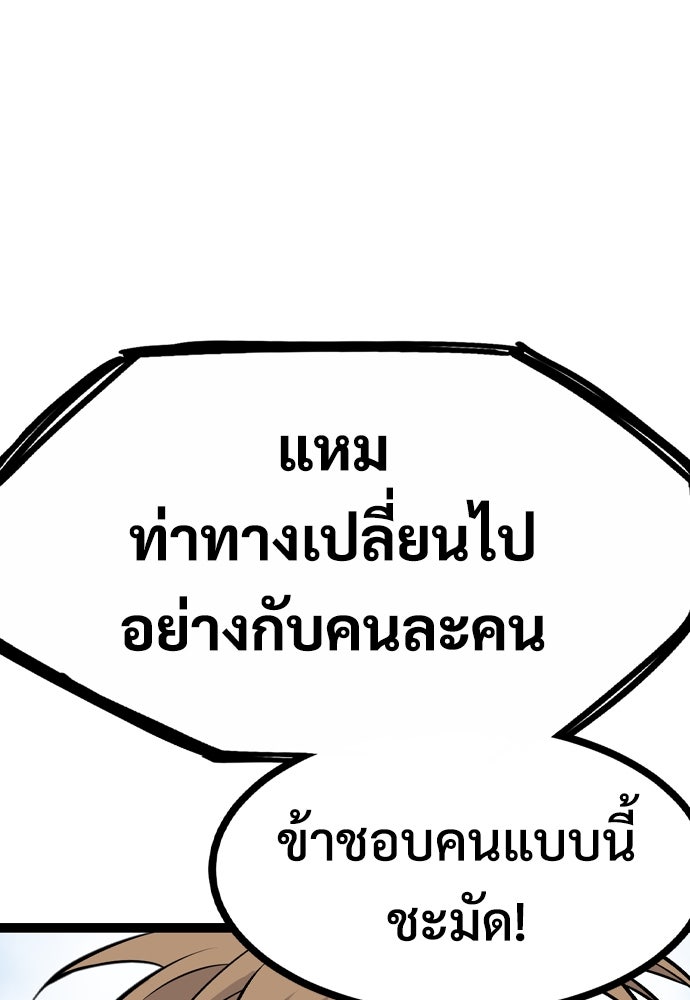 อสุรา - หน้า 158