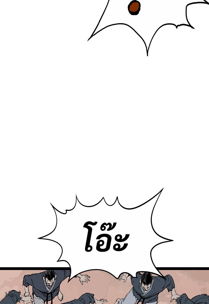 อสุรา - หน้า 171