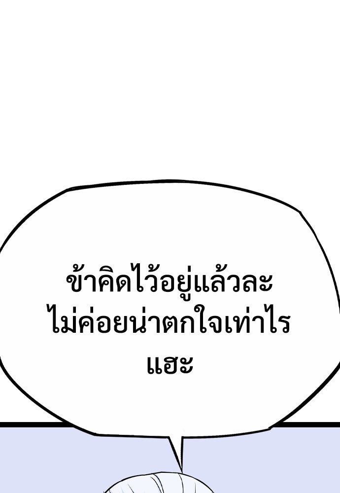อสุรา - หน้า 181