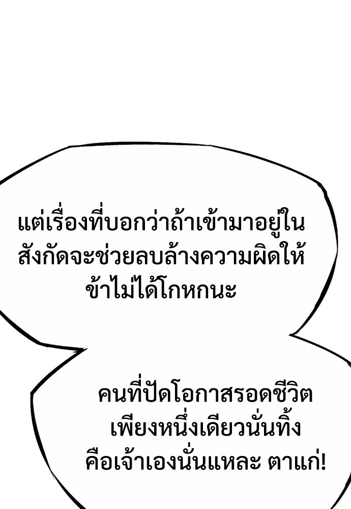 อสุรา - หน้า 183