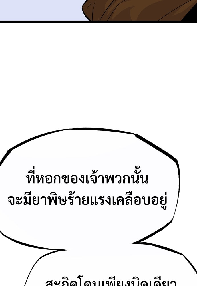 อสุรา - หน้า 185