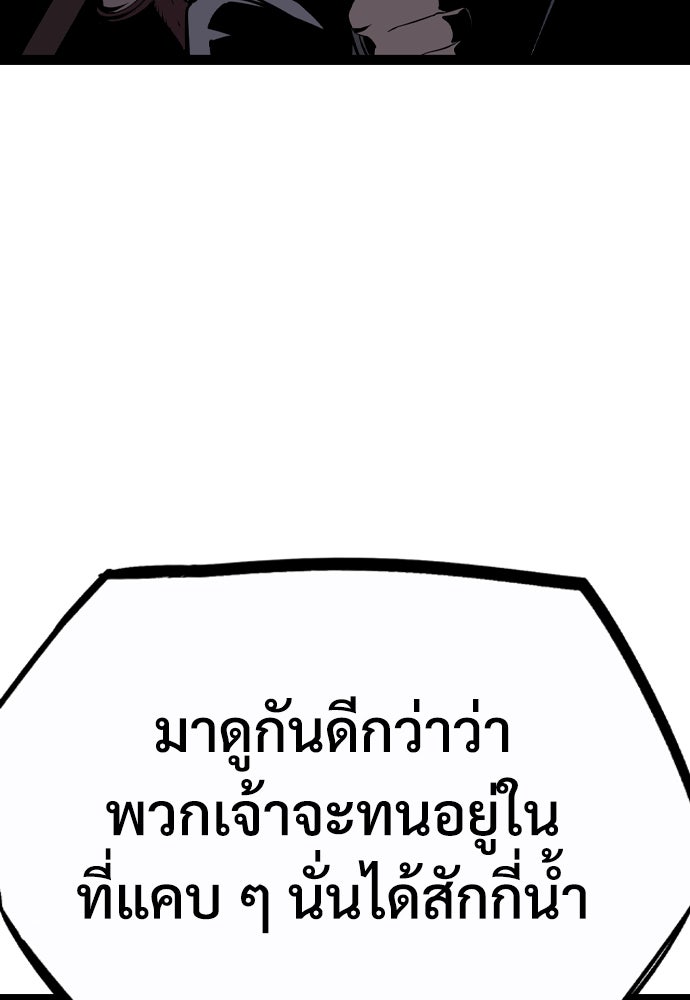 อสุรา - หน้า 187