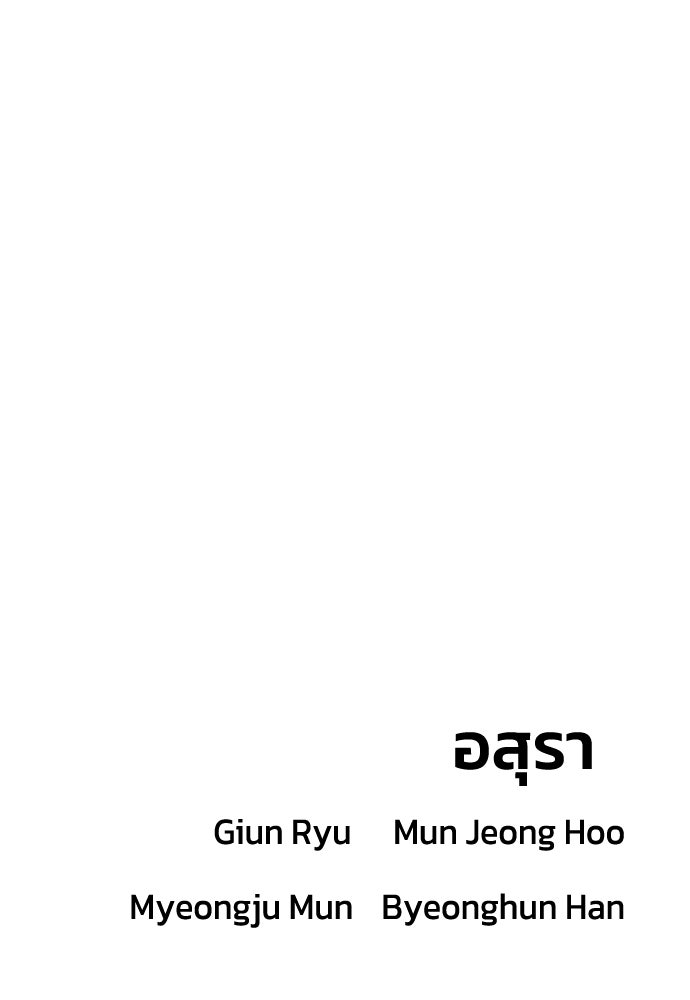 อสุรา - หน้า 206