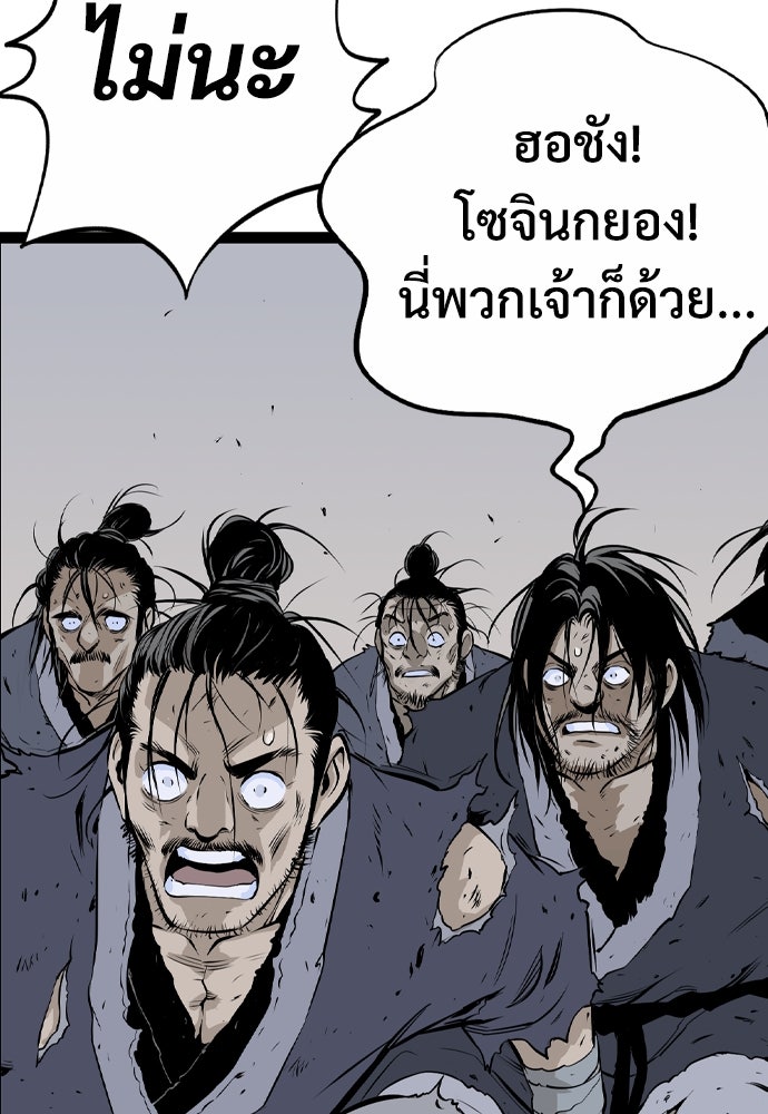 อสุรา - หน้า 22