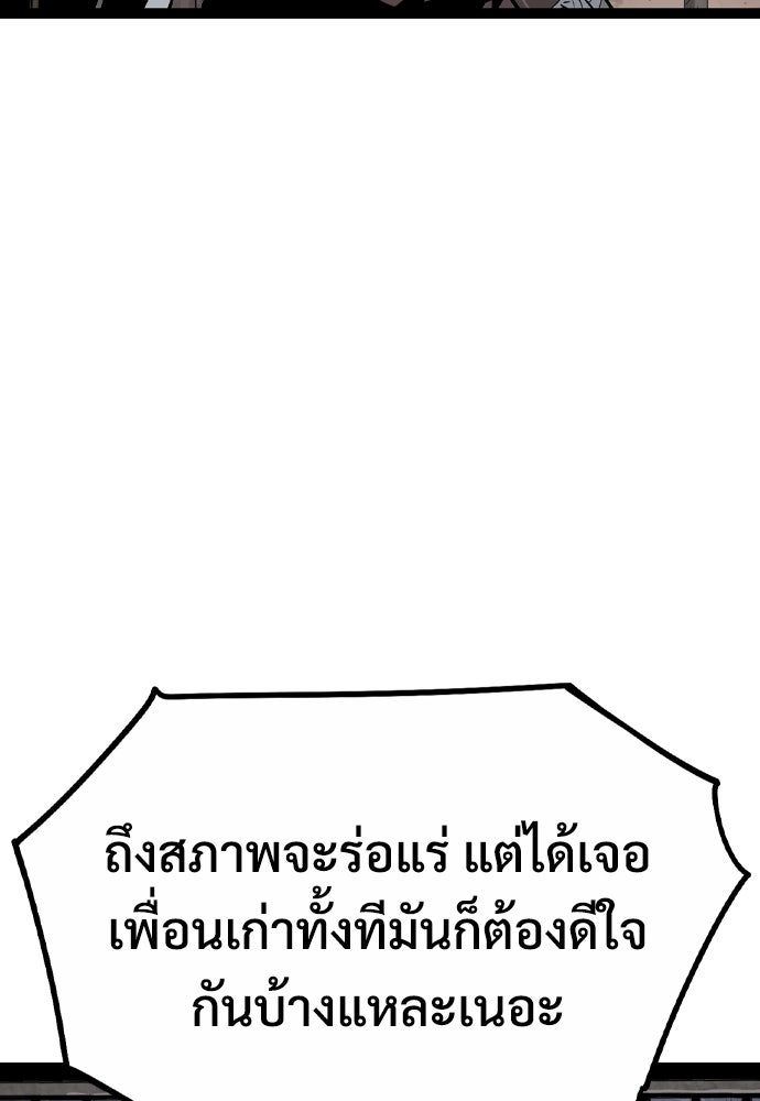 อสุรา - หน้า 27