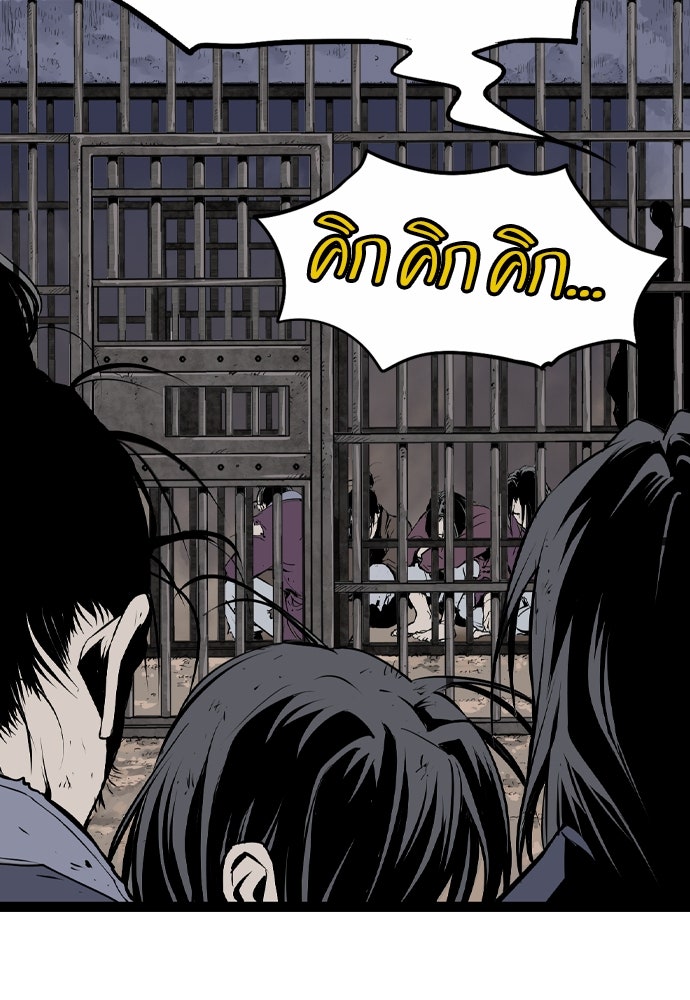 อสุรา - หน้า 28