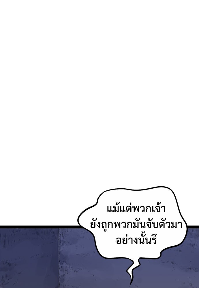 อสุรา - หน้า 29