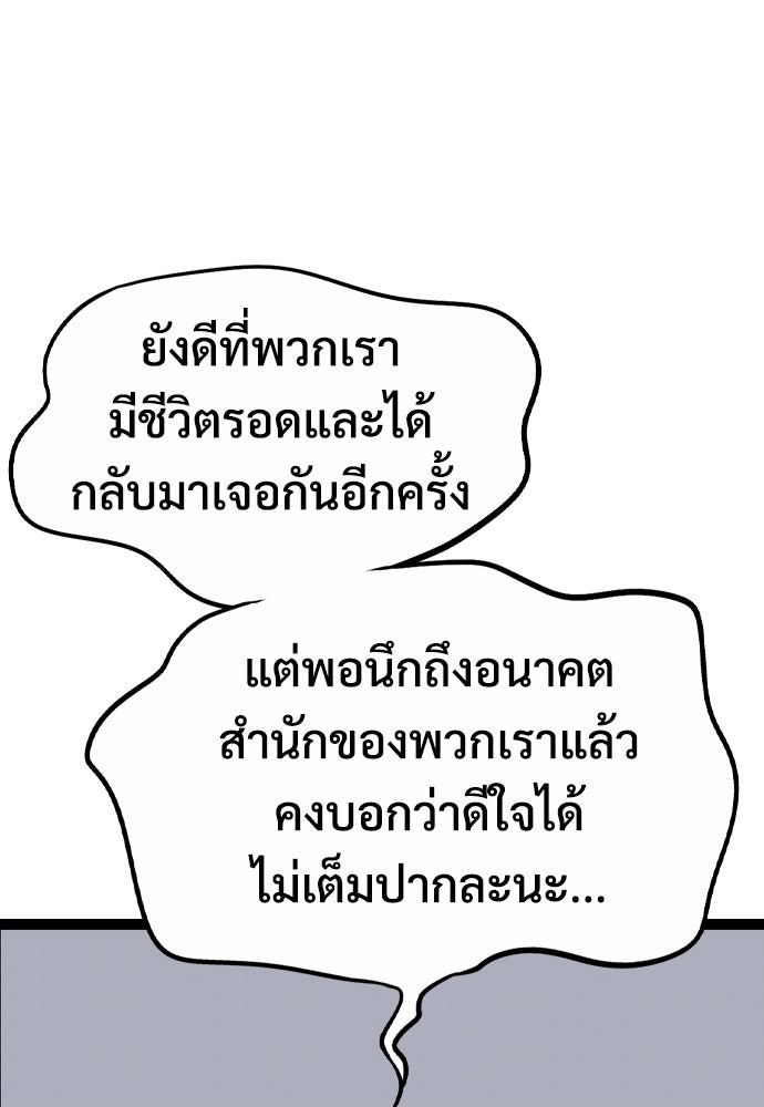 อสุรา - หน้า 31
