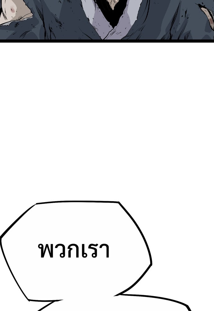 อสุรา - หน้า 36