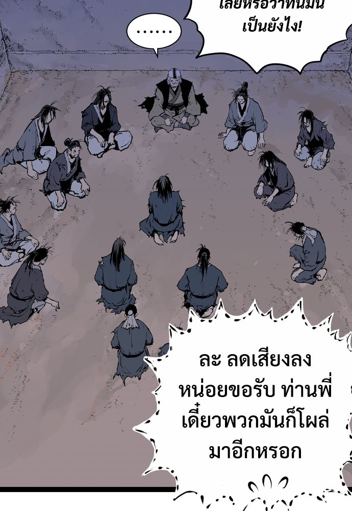 อสุรา - หน้า 41