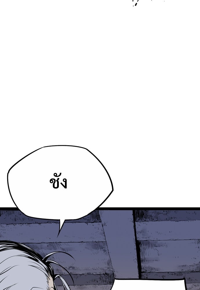อสุรา - หน้า 42