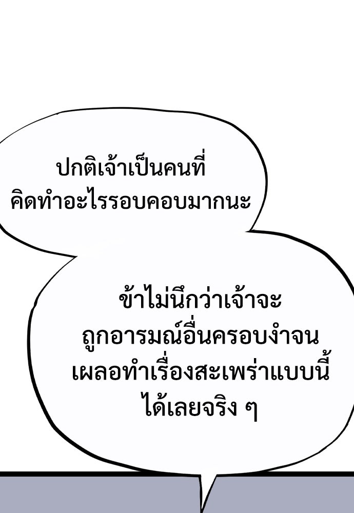 อสุรา - หน้า 44
