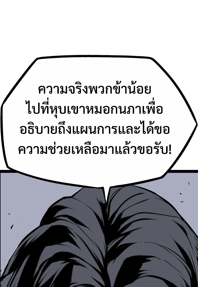 อสุรา - หน้า 48