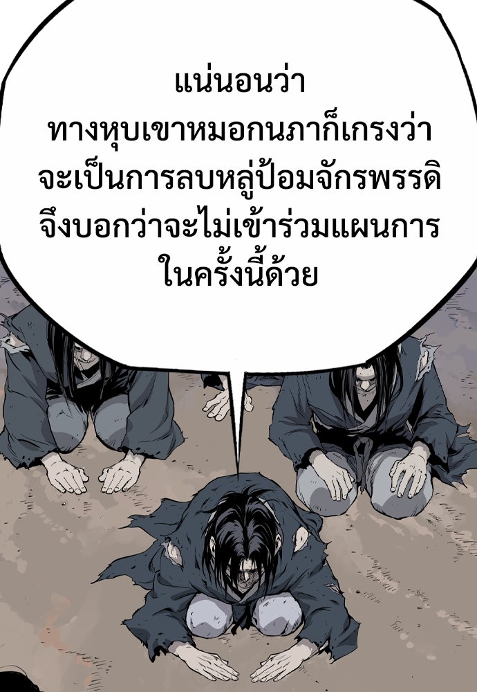 อสุรา - หน้า 52