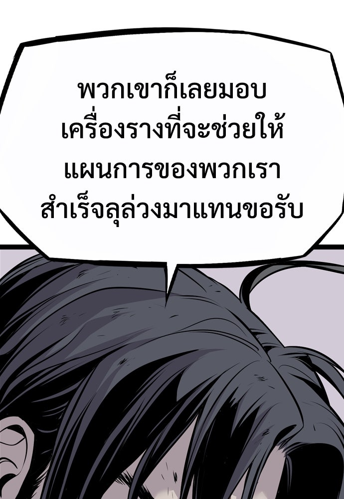 อสุรา - หน้า 54