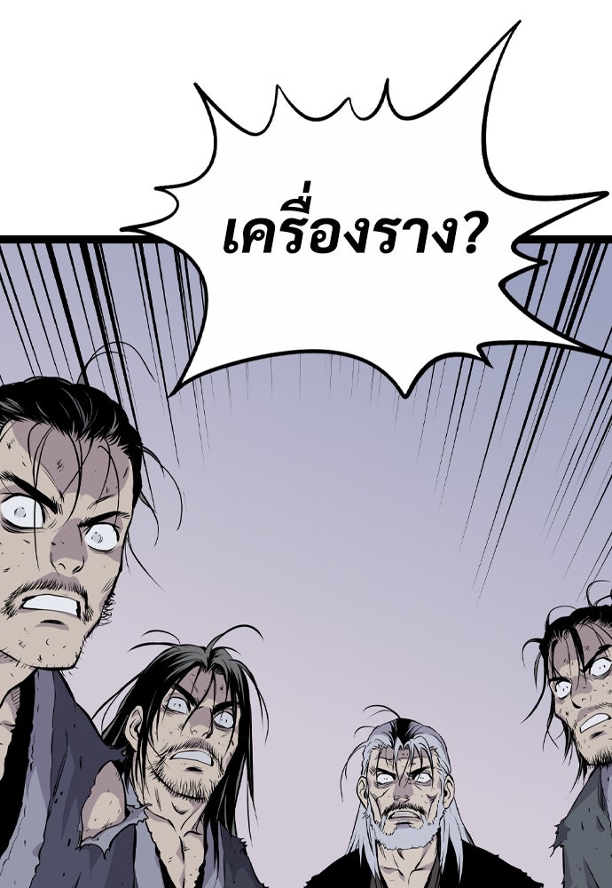 อสุรา - หน้า 56