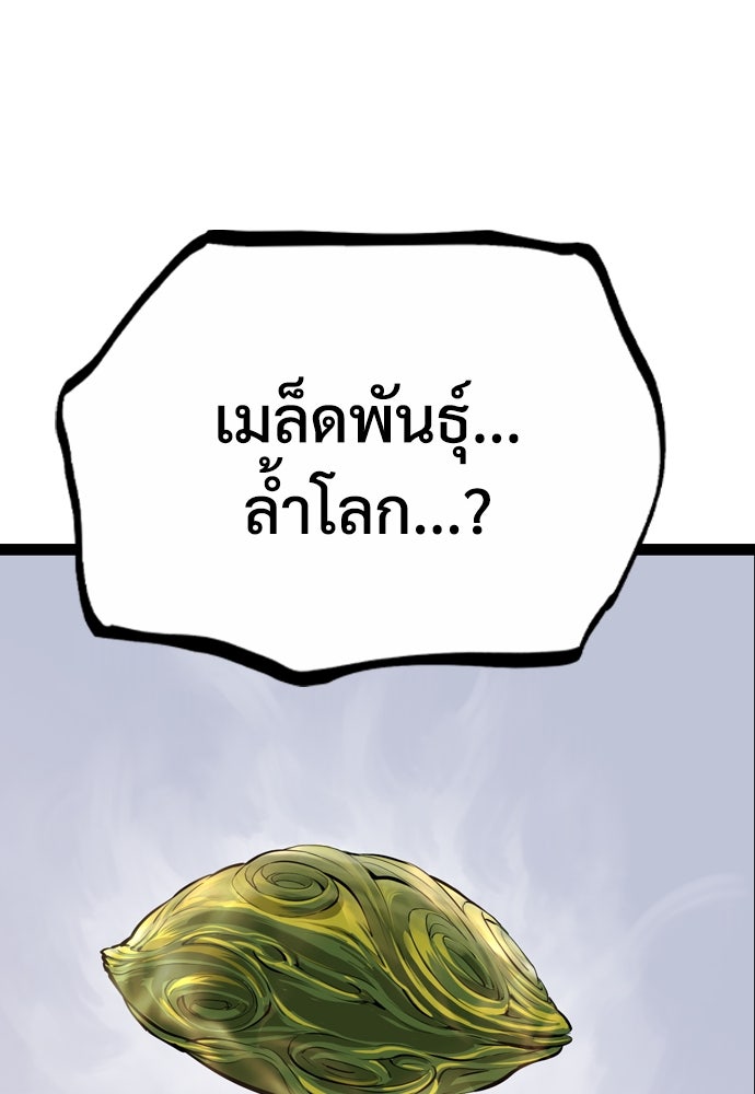 อสุรา - หน้า 70