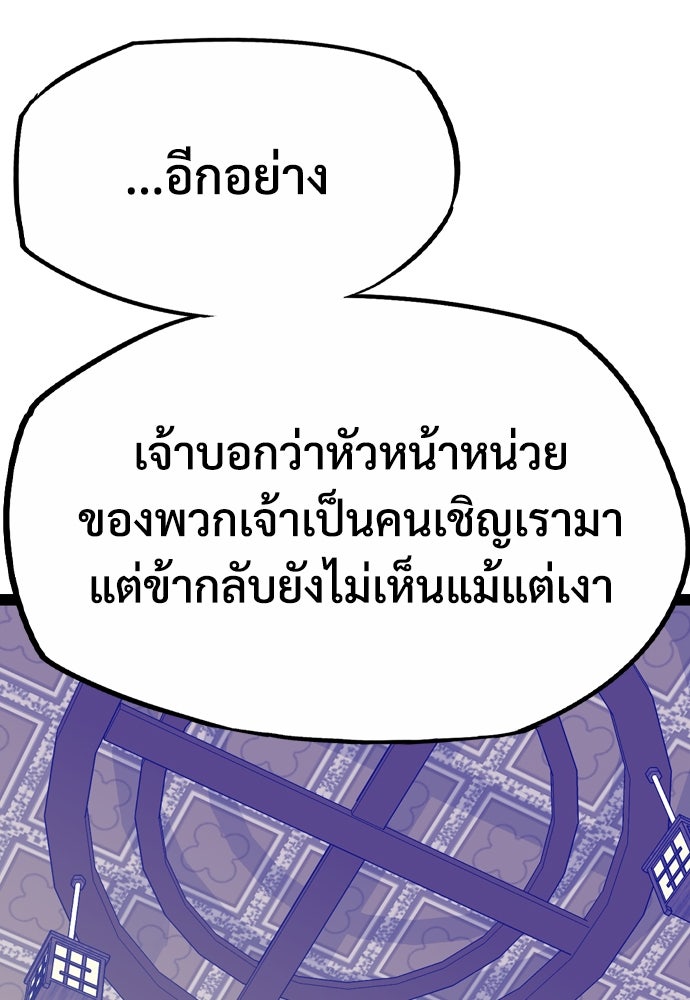 อสุรา - หน้า 72