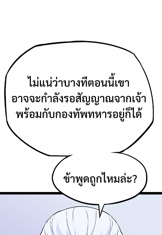 อสุรา - หน้า 74