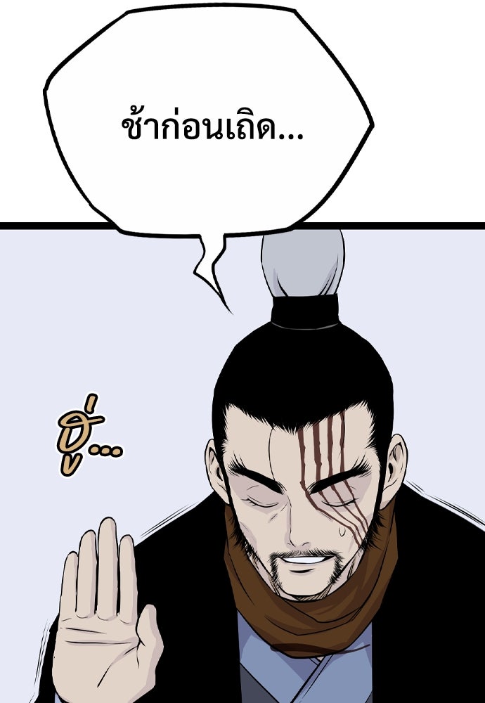 อสุรา - หน้า 78