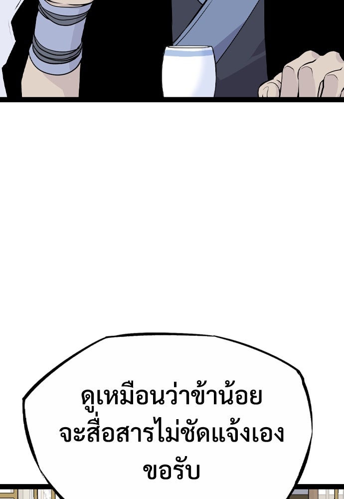 อสุรา - หน้า 79