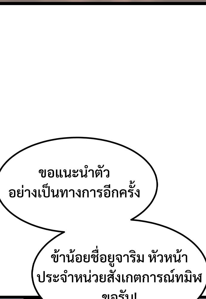 อสุรา - หน้า 81