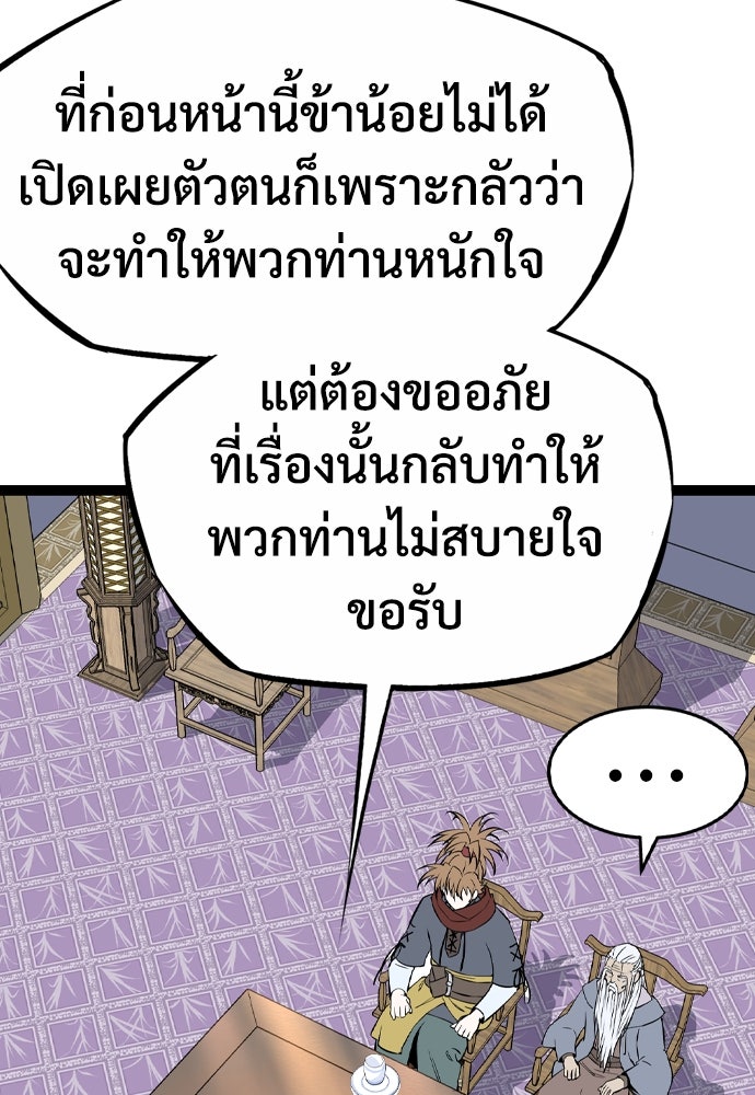 อสุรา - หน้า 85