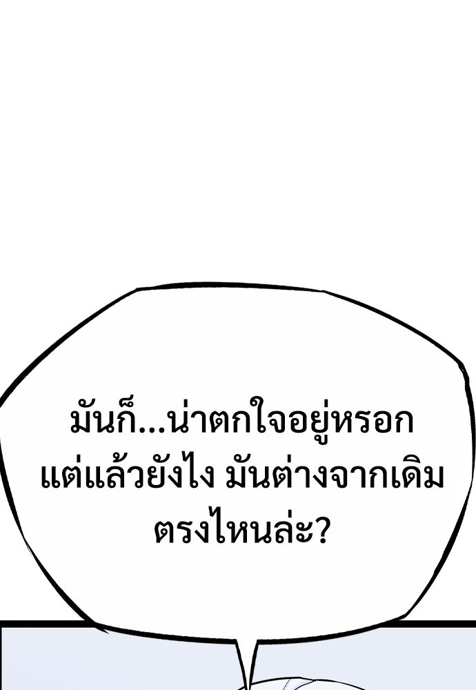 อสุรา - หน้า 87