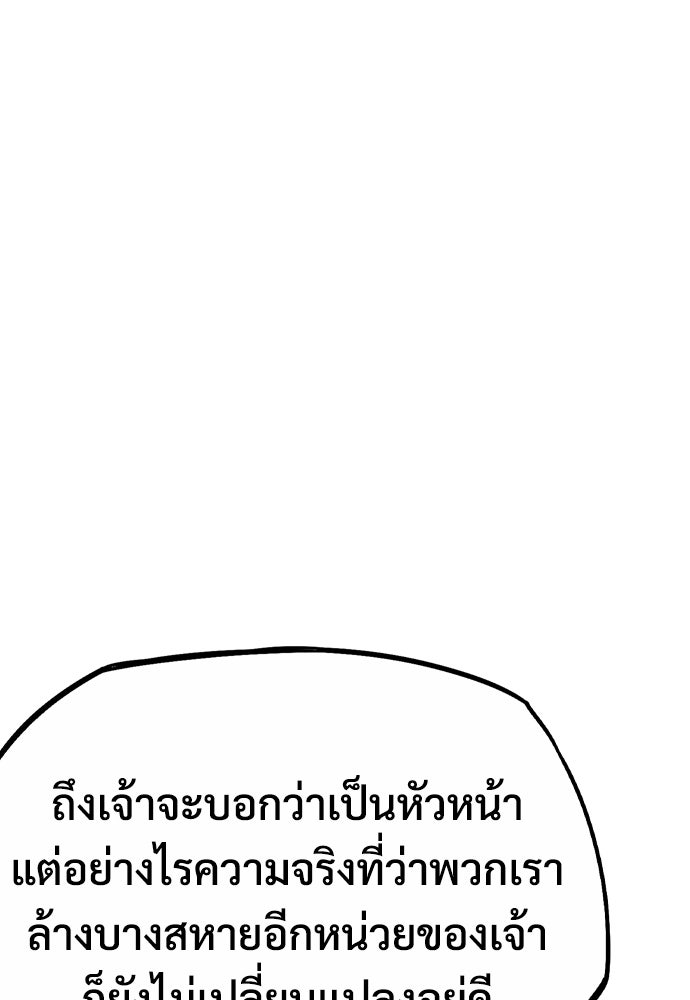 อสุรา - หน้า 89