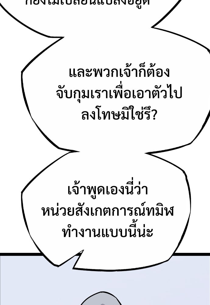 อสุรา - หน้า 90