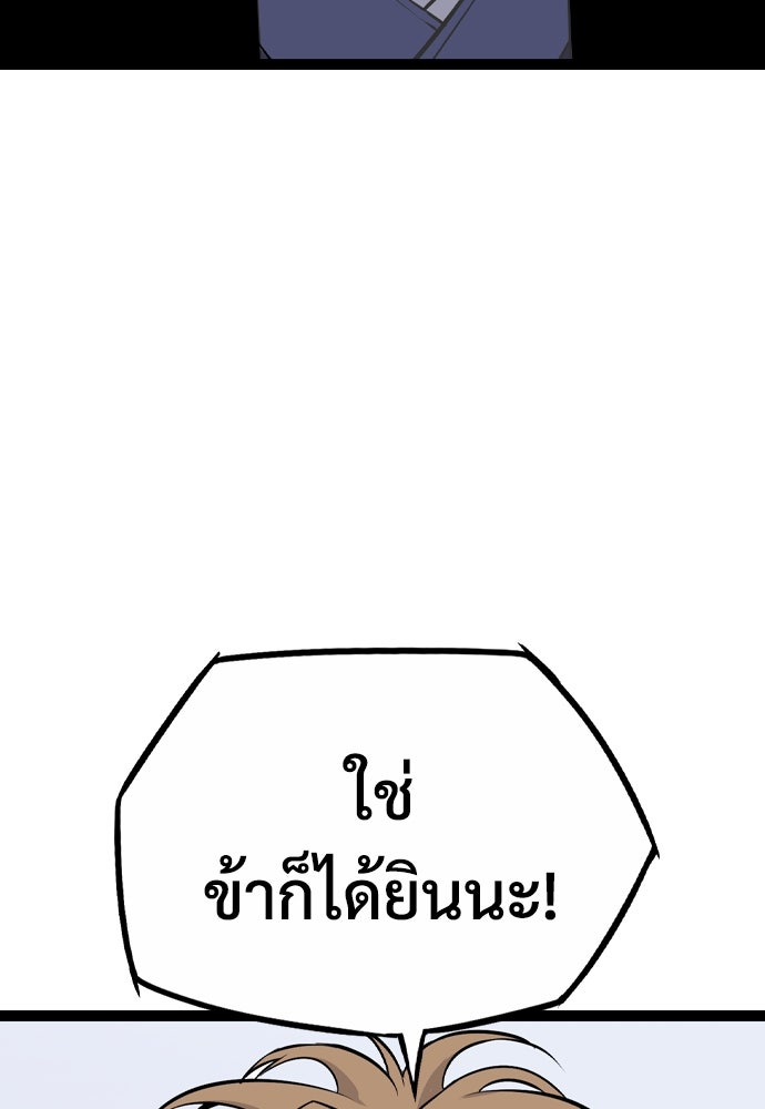 อสุรา - หน้า 92
