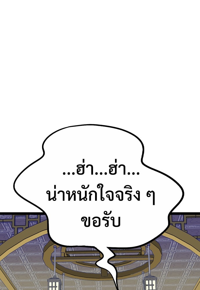 อสุรา - หน้า 94