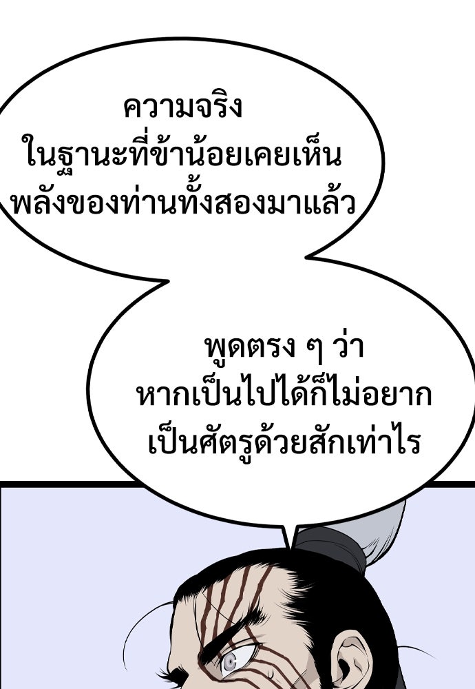 อสุรา - หน้า 96