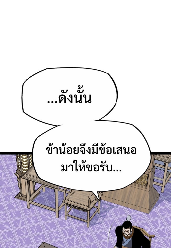 อสุรา - หน้า 98