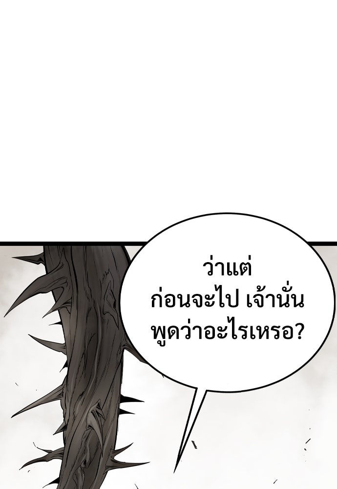 อสุรา - หน้า 199
