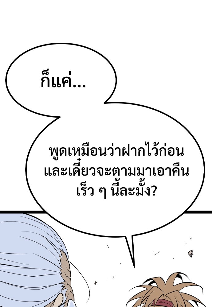 อสุรา - หน้า 201