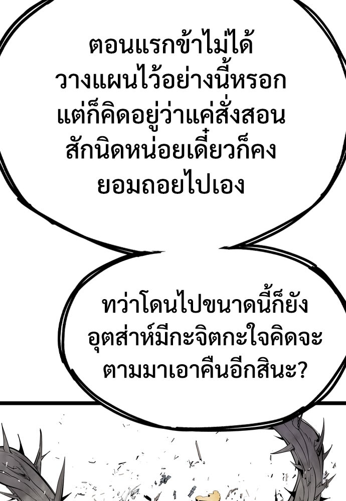 อสุรา - หน้า 205