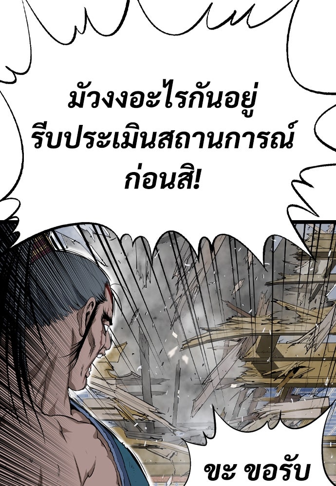 อสุรา - หน้า 40