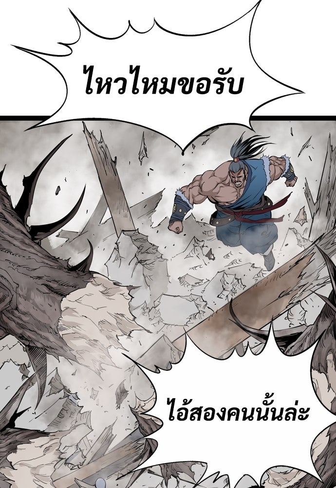 อสุรา - หน้า 57