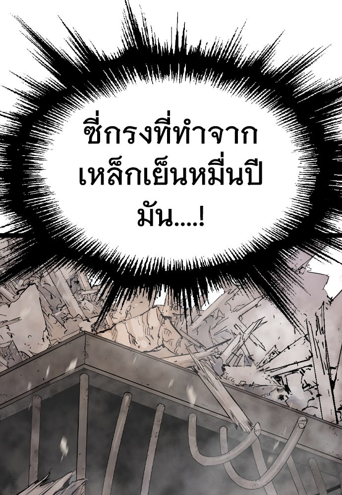 อสุรา - หน้า 67