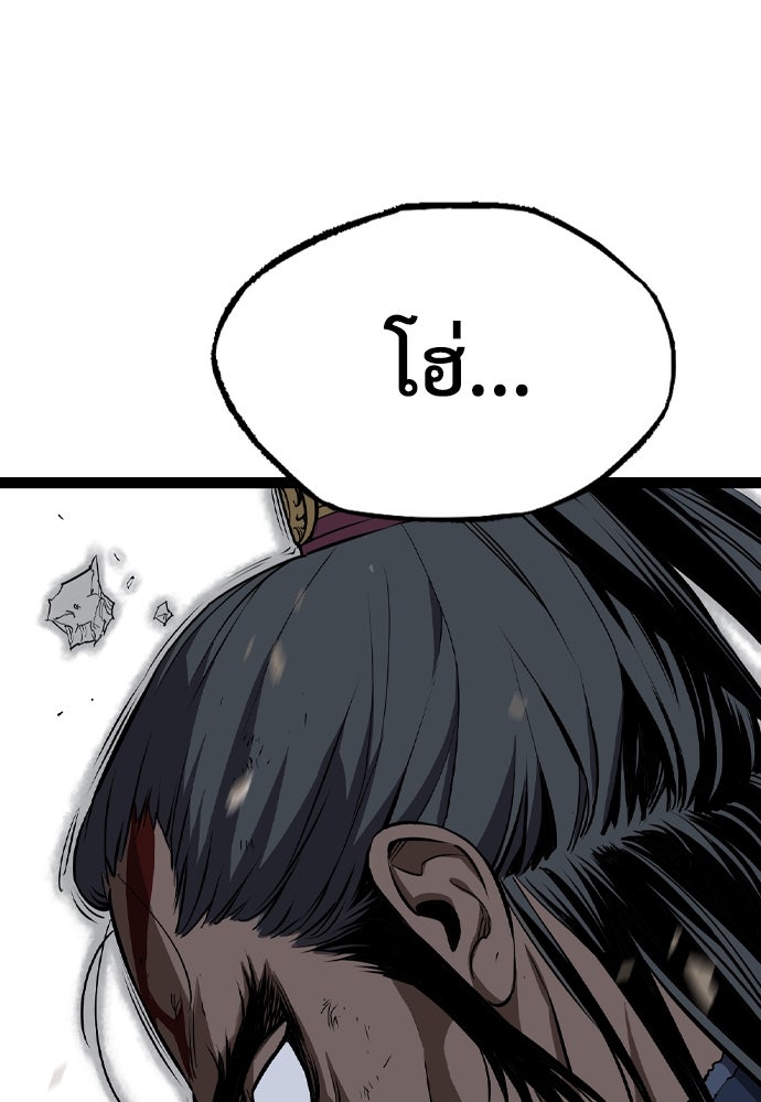 อสุรา - หน้า 69