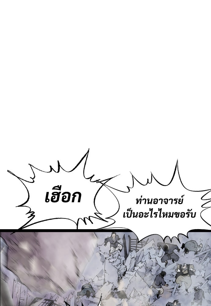 อสุรา - หน้า 7