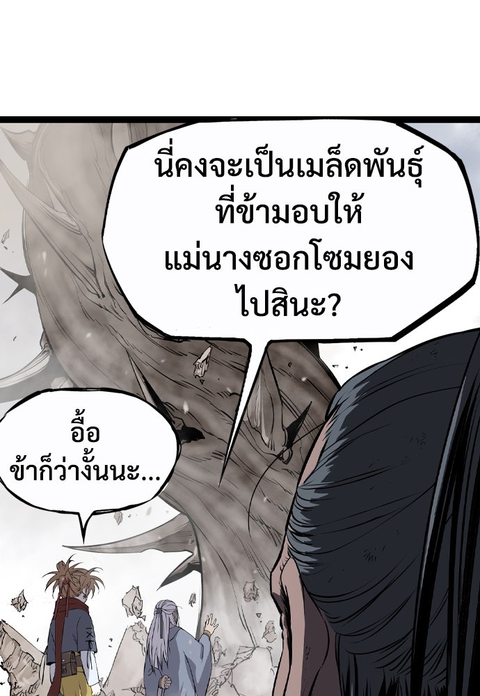 อสุรา - หน้า 71