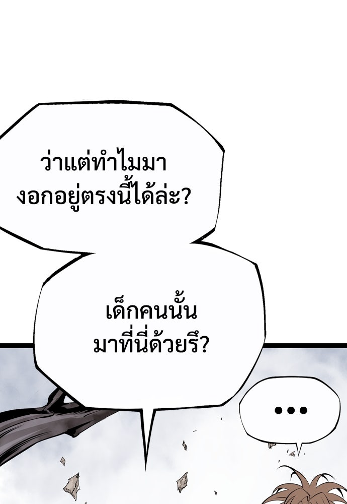 อสุรา - หน้า 73