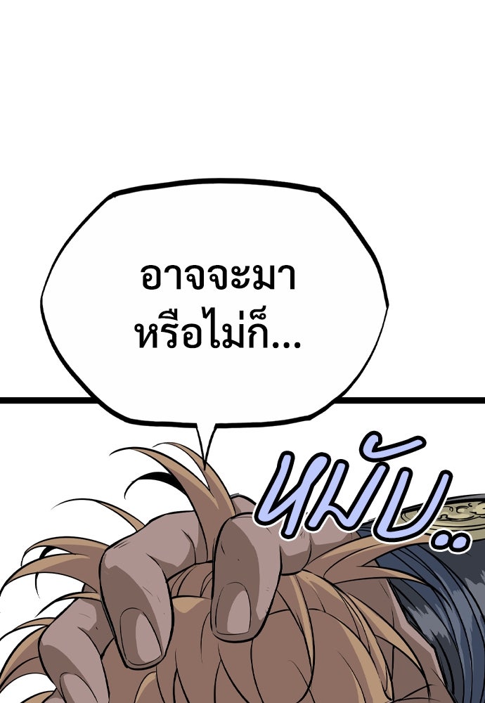 อสุรา - หน้า 75